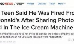 最新雪糕爆料新闻事件,揭秘近期引发热议的食品安全事件